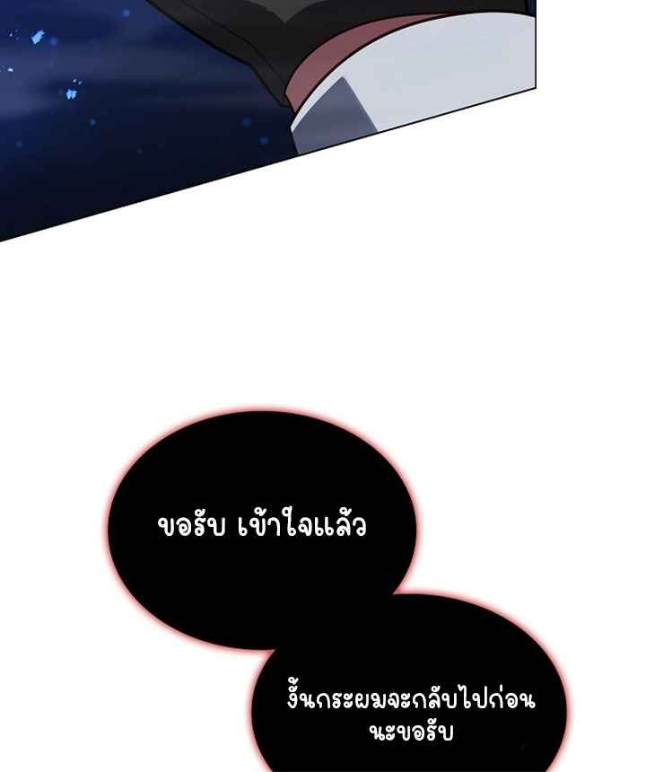 Part-Time Grim Reaper ตอนที่ 38 หน้า 66