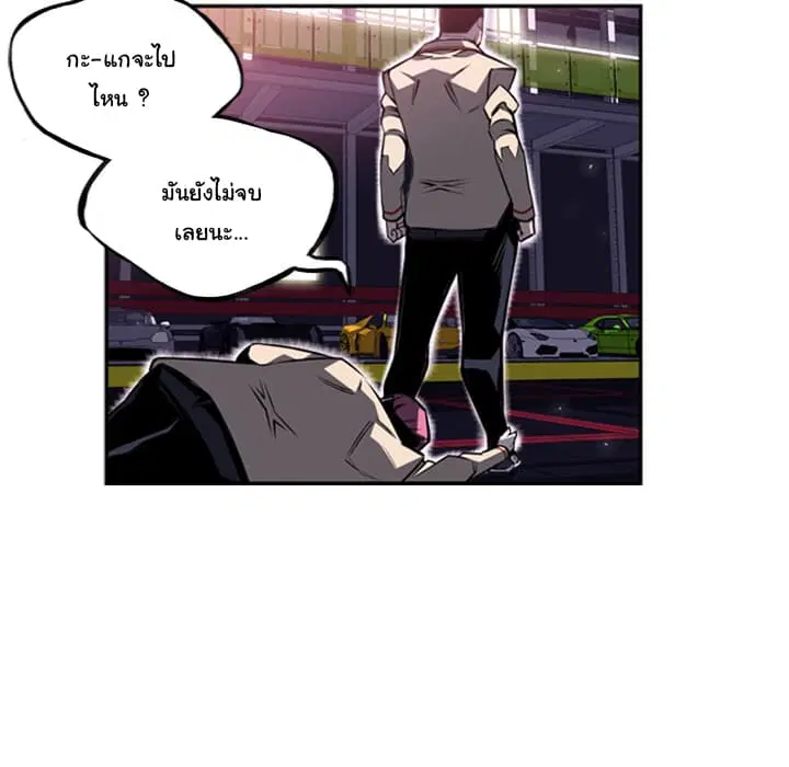 SuperNova ตอนที่ 58 หน้า 84