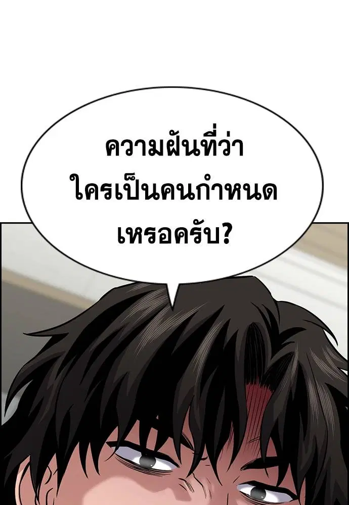 True Education ตอนที่ 126 หน้า 114