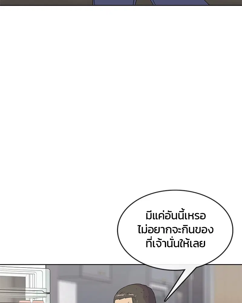 Kitchen Soldier ตอนที่ 92 หน้า 93