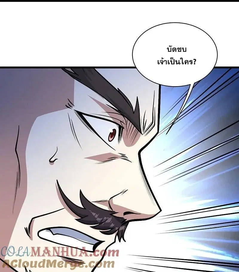 Matchless Emperor ตอนที่ 348 หน้า 20