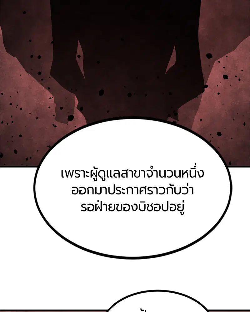 HERO KILLER ตอนที่ 83 หน้า 25