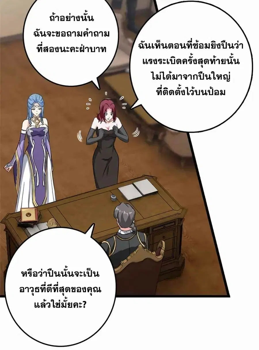 Release That Witch ตอนที่ 409 หน้า 31