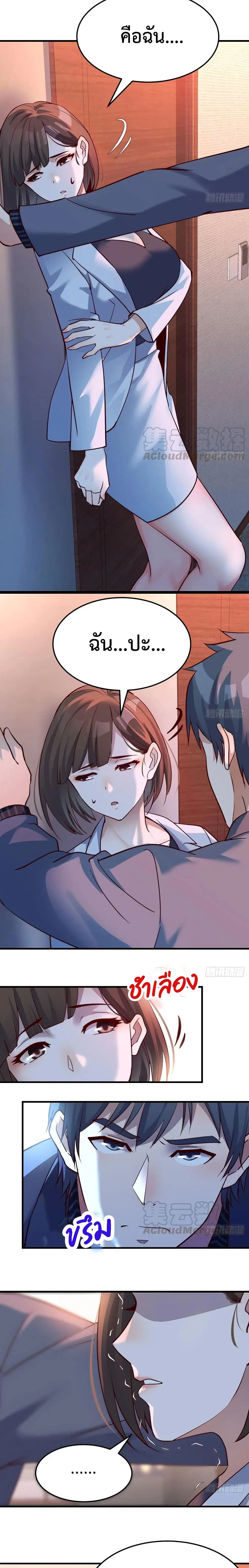 My Twin Girlfriends Loves Me So Much ตอนที่ 83 หน้า 6