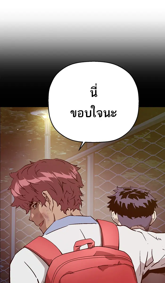 Weak Hero ตอนที่ 115 หน้า 76