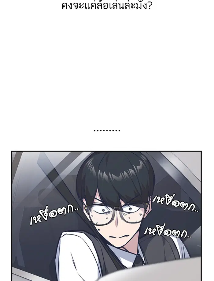 Study Group ตอนที่ 41 หน้า 121