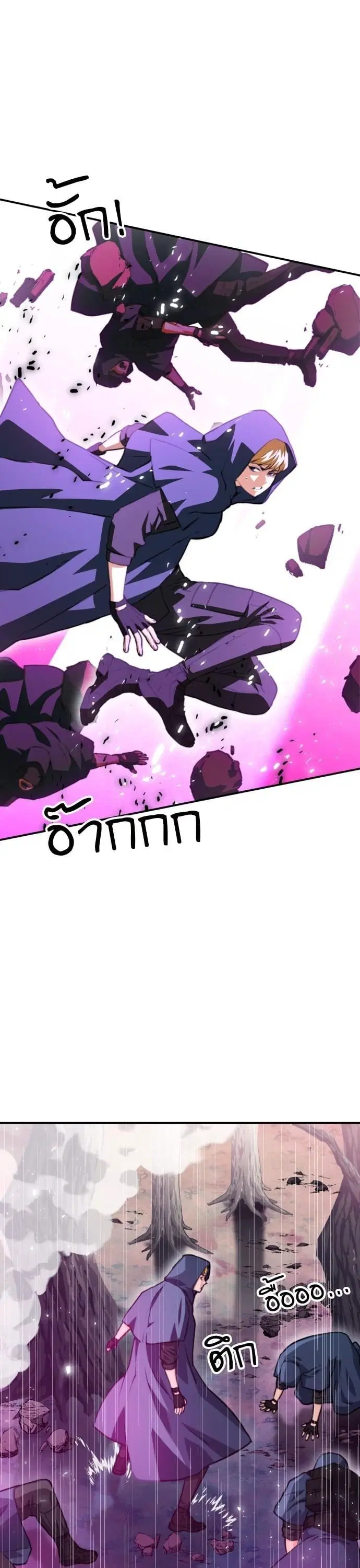 Seoul Station Druid ตอนที่ 162 หน้า 50
