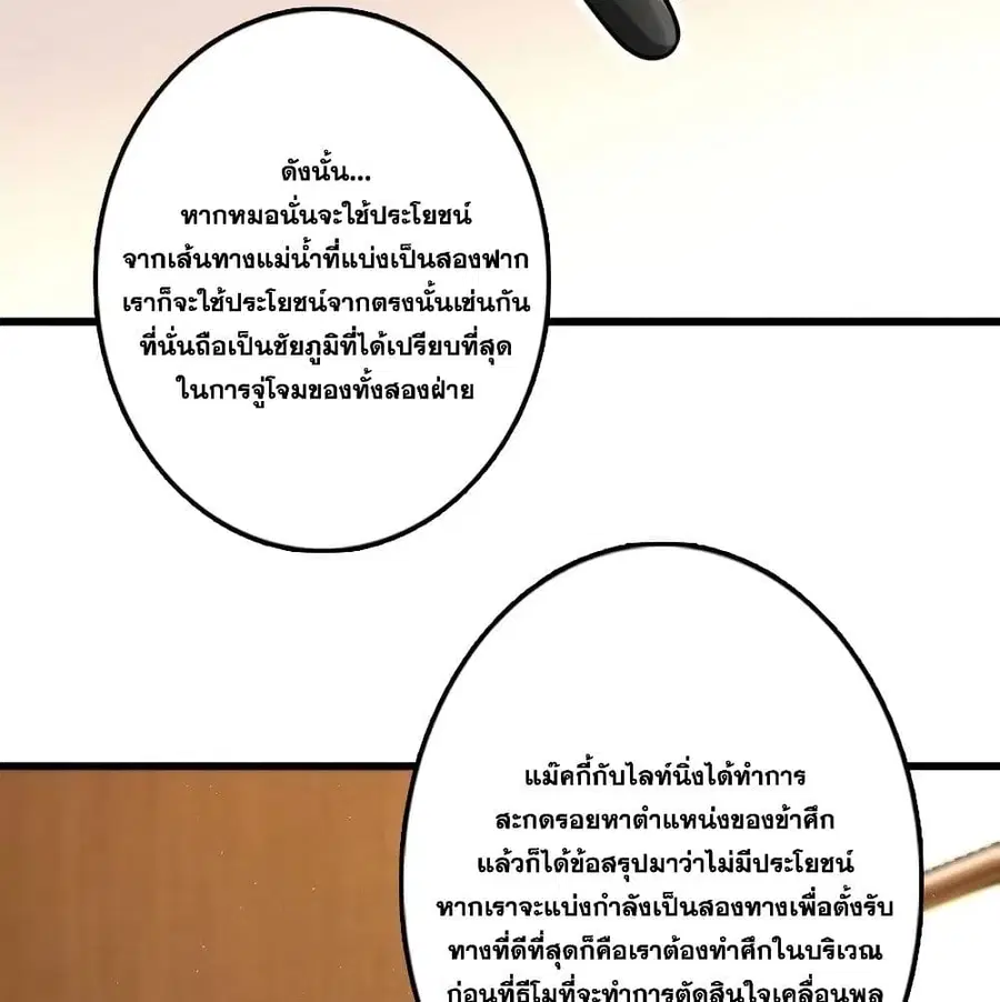 Release That Witch ตอนที่ 171 หน้า 78