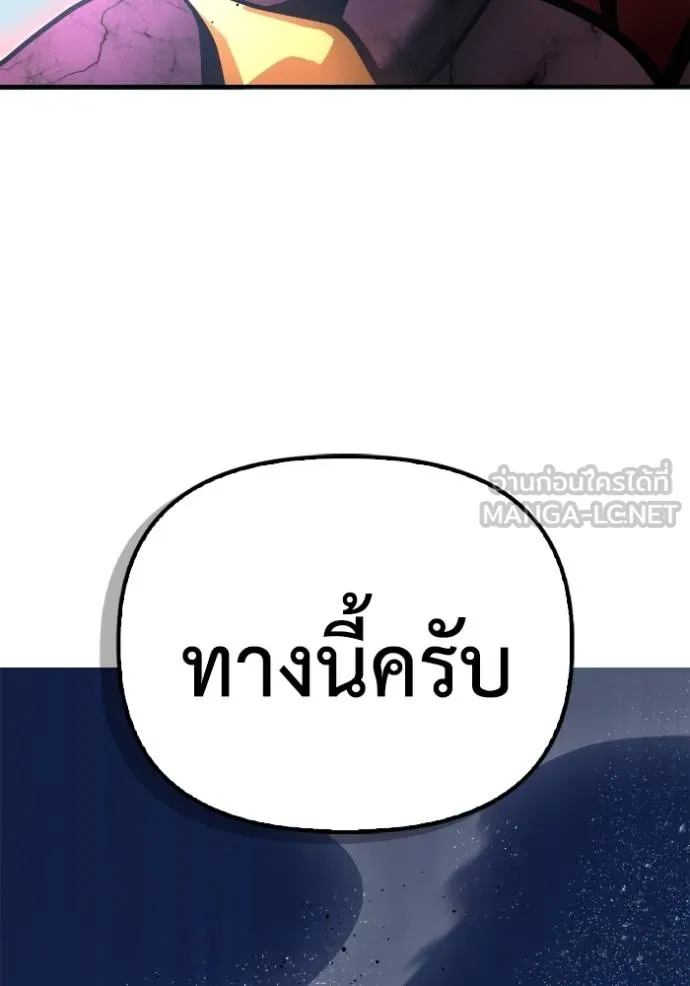Superhuman Battlefield เกมของยอดมนุษย์ ตอนที่ 147 หน้า 72