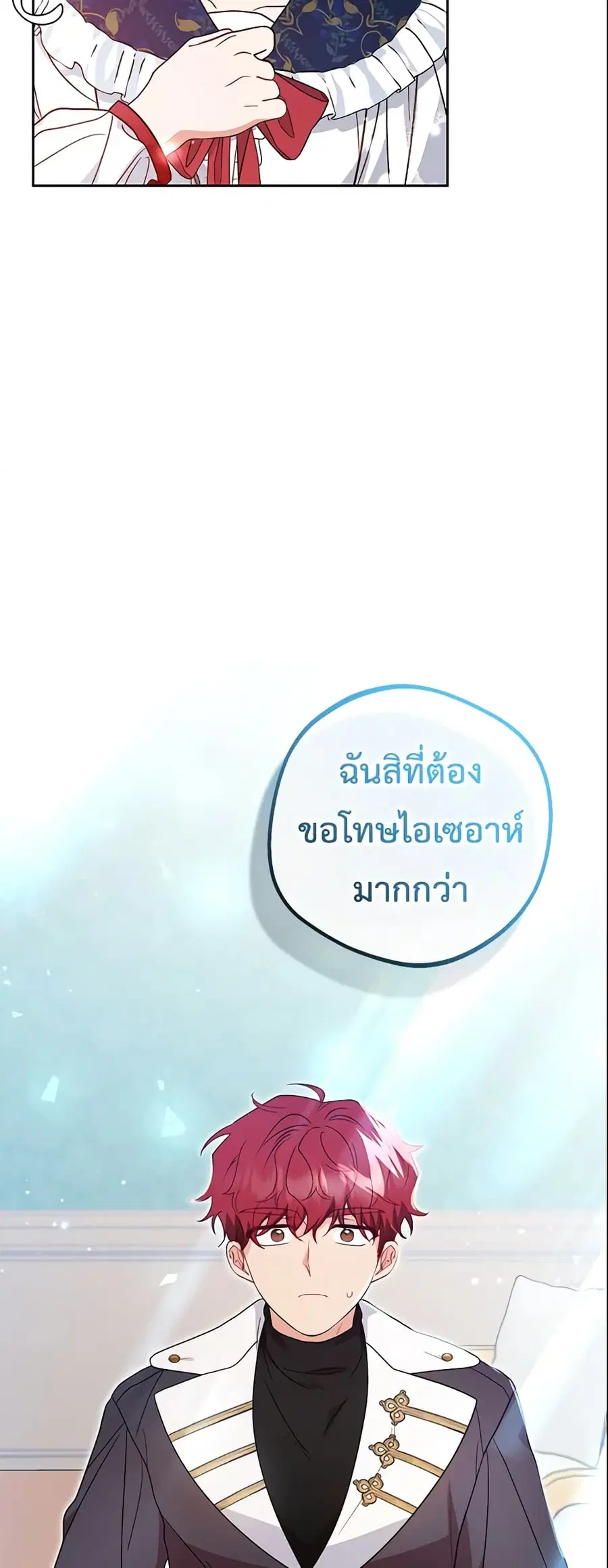 The Villainess Is Shy In Receiving Love – นางร้ายขี้อายเมื่อได้รับความรัก ตอนที่ 30 หน้า 34