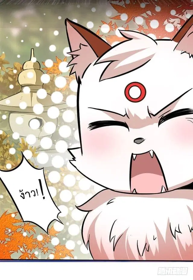 Return of Divine Emperor ตอนที่ 34 หน้า 5
