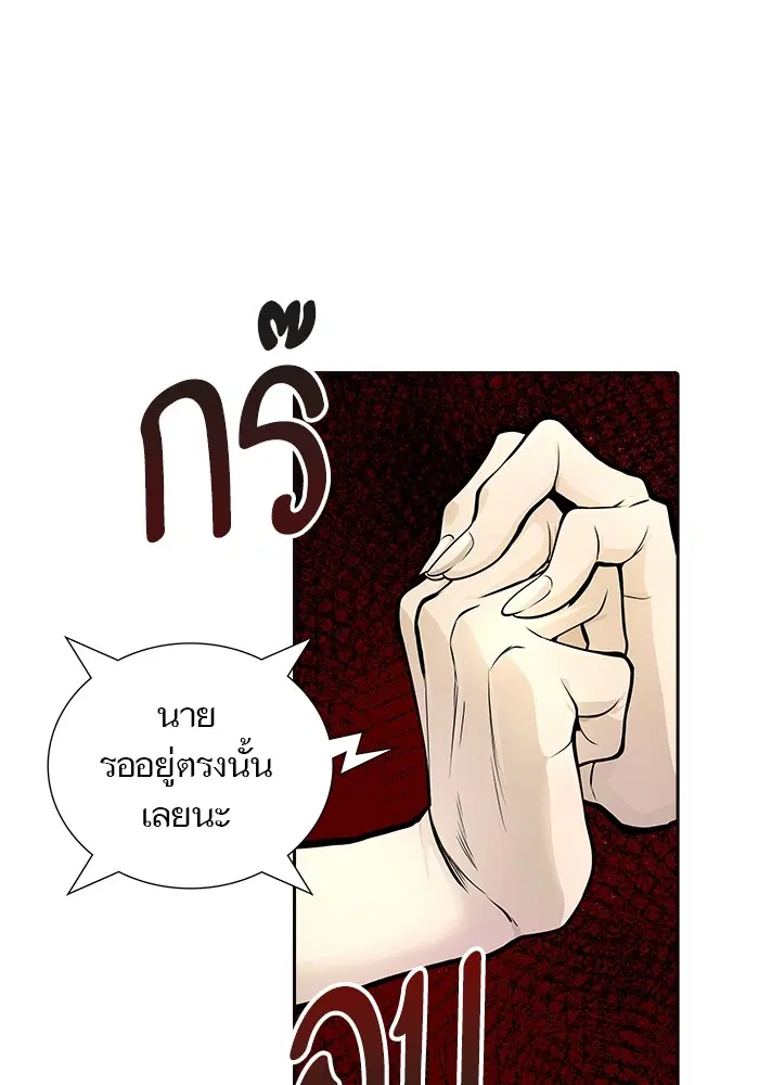 Tower of God ตอนที่ 556 หน้า 126