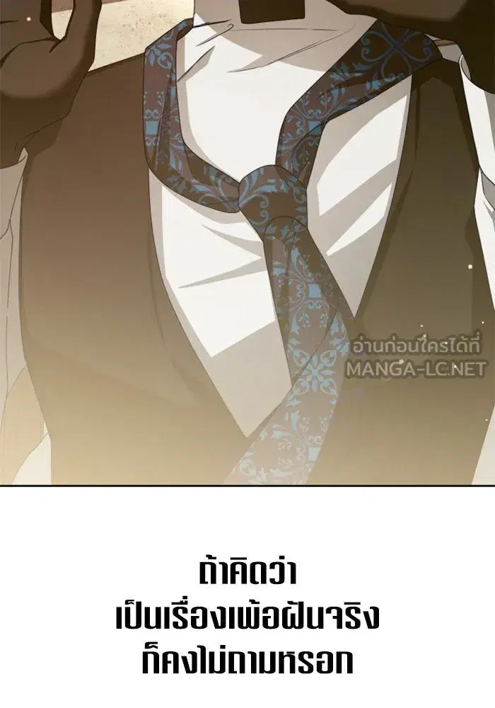 Your Throne ตอนที่ 154 หน้า 114
