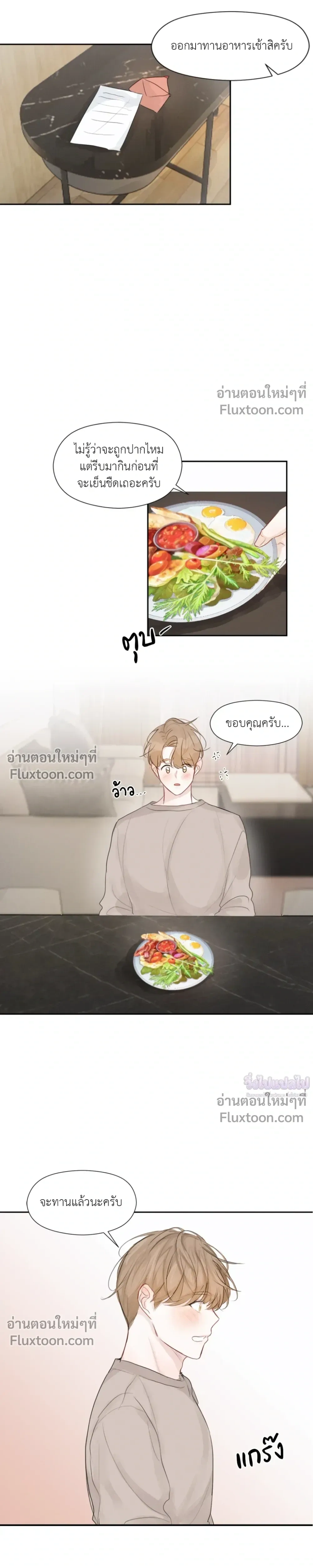 Love Letter Suspect – จดหมายรักลุ้นเลิฟ ตอนที่ 4 หน้า 19