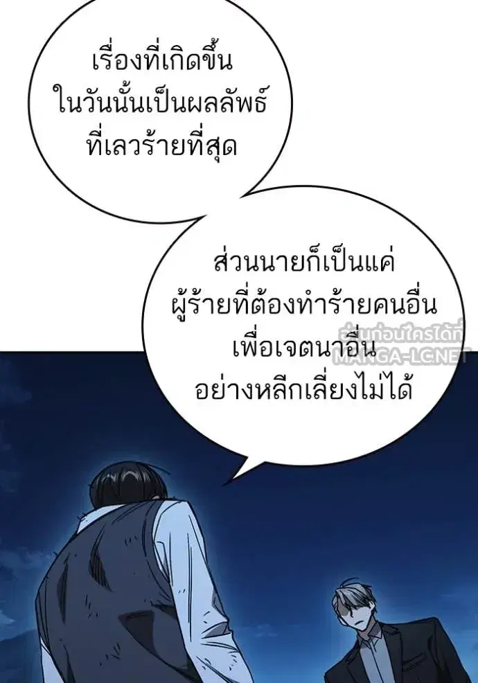Study Group ตอนที่ 289 หน้า 64