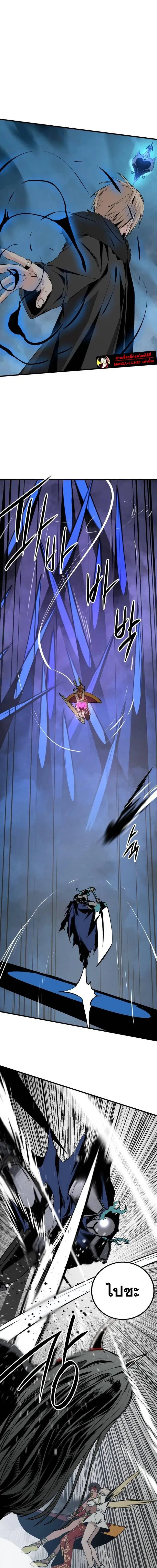HERO KILLER ตอนที่ 265 หน้า 17