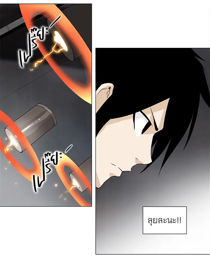 Tower of God ตอนที่ 157 หน้า 33