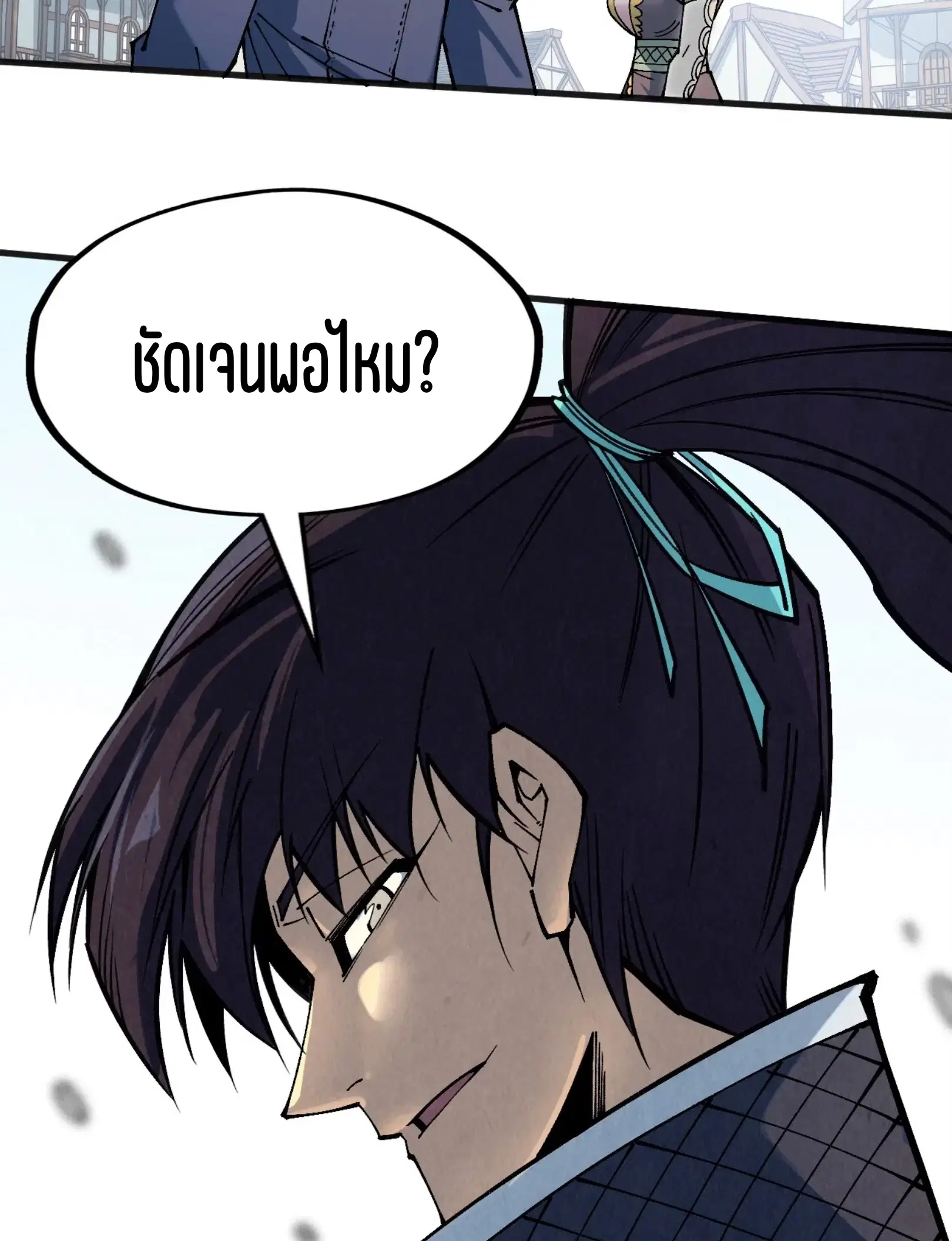 The Eternal Supreme ตอนที่ 304 หน้า 58
