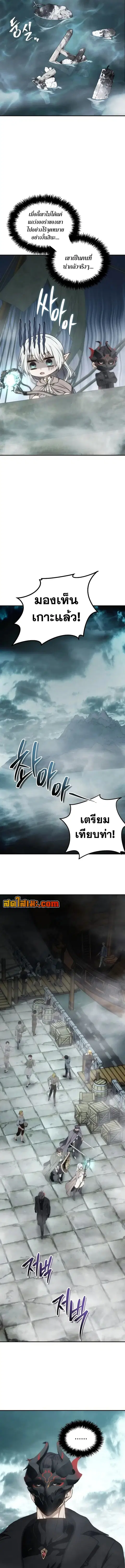 Second Life Ranker ตอนที่ 180 หน้า 9