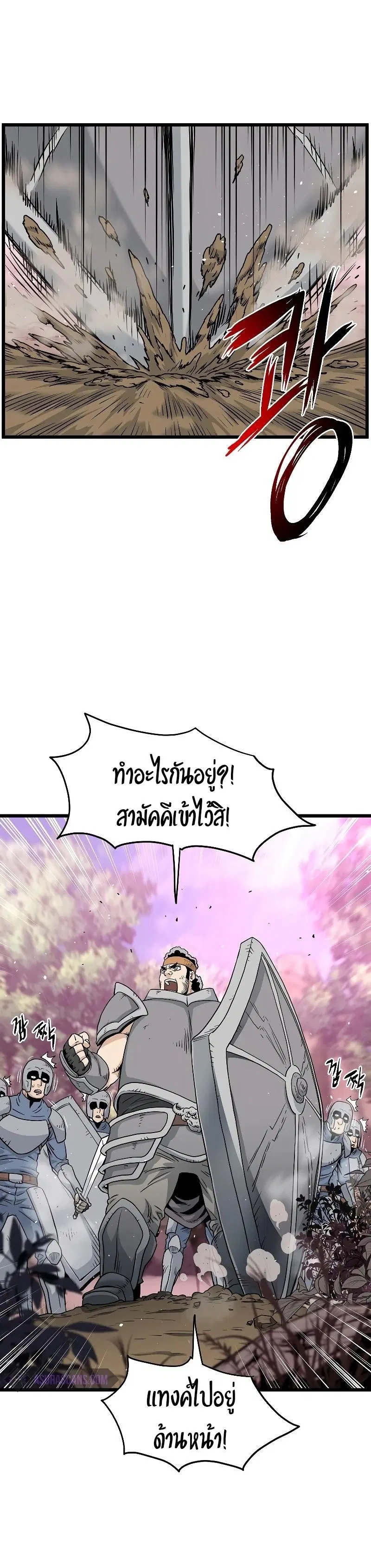 Murim Login ตอนที่ 185 หน้า 17