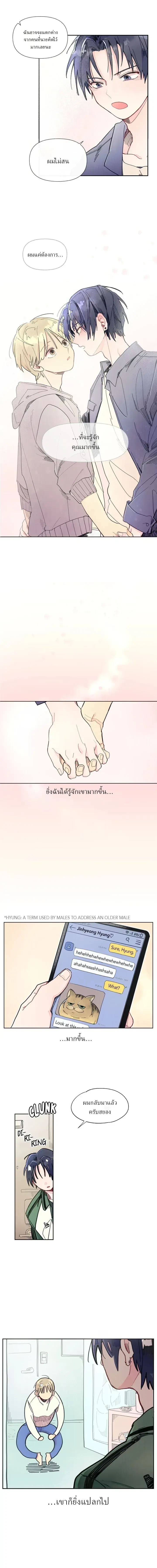One-Room Love: TA ข้างห้องสุดแปลก – วันรูมเลิฟ: TA ข้างห้องสุดแปลก ตอนที่ 1 หน้า 3