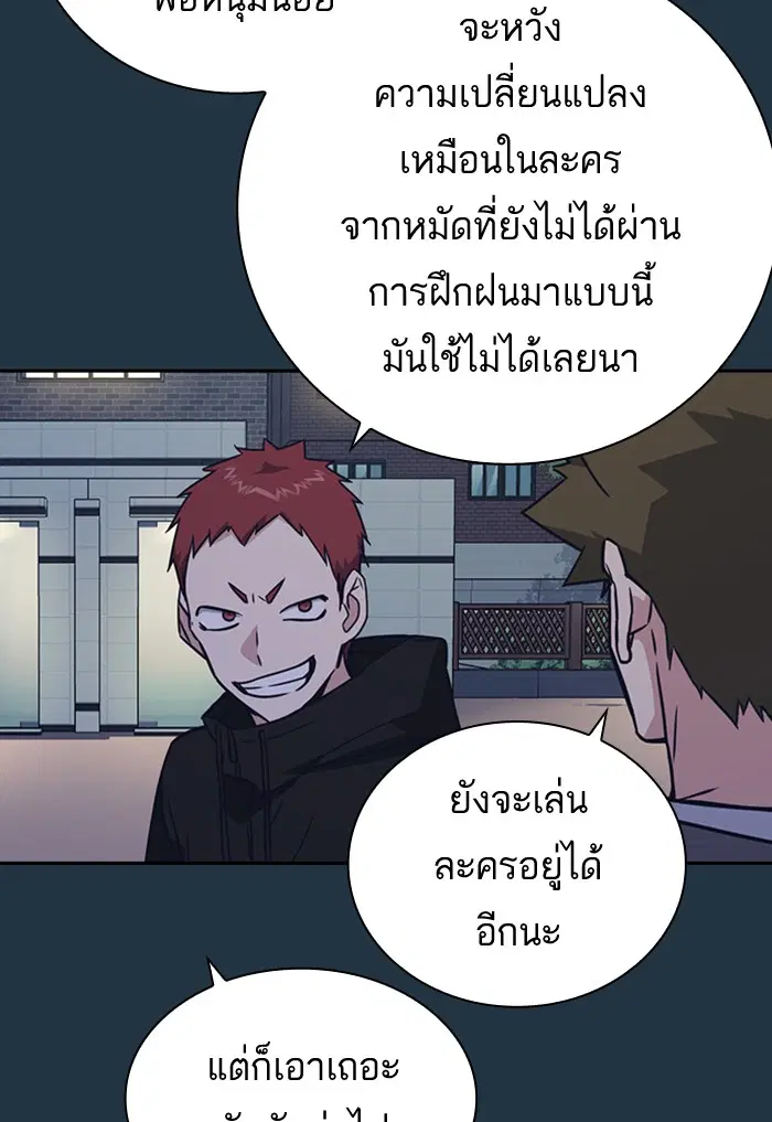 Study Group ตอนที่ 100 หน้า 28