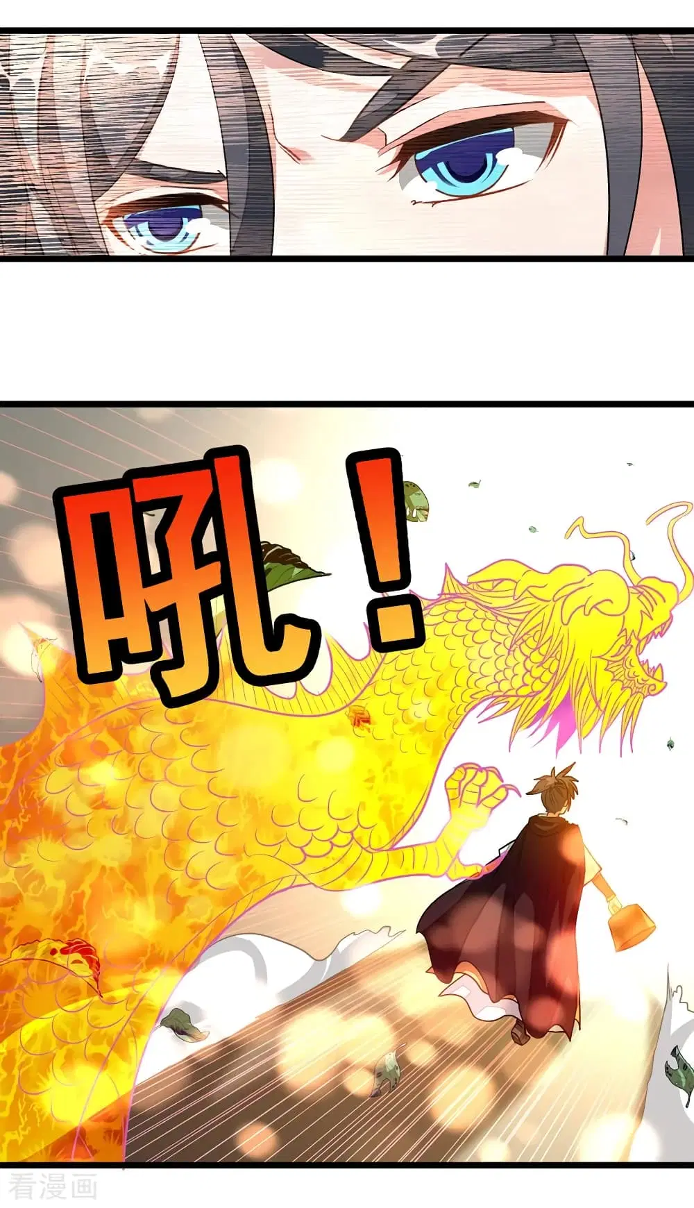 Nine Sun God King ตอนที่ 198 หน้า 24
