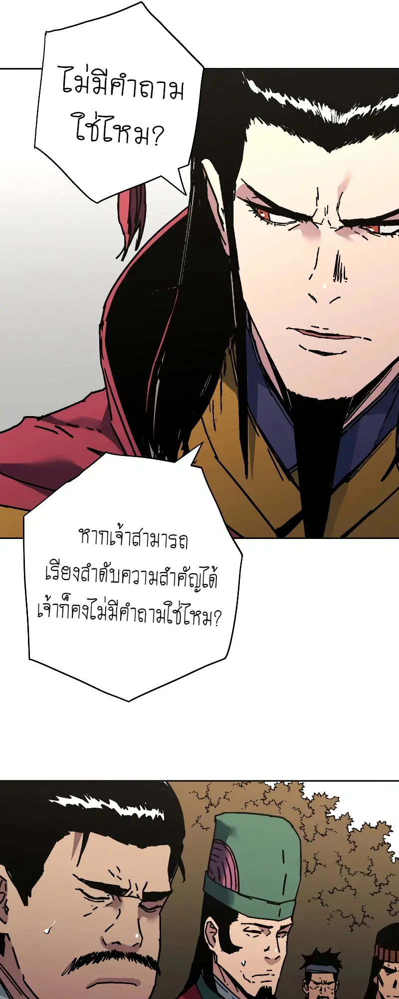 Peerless Dad ตอนที่ 262 หน้า 57