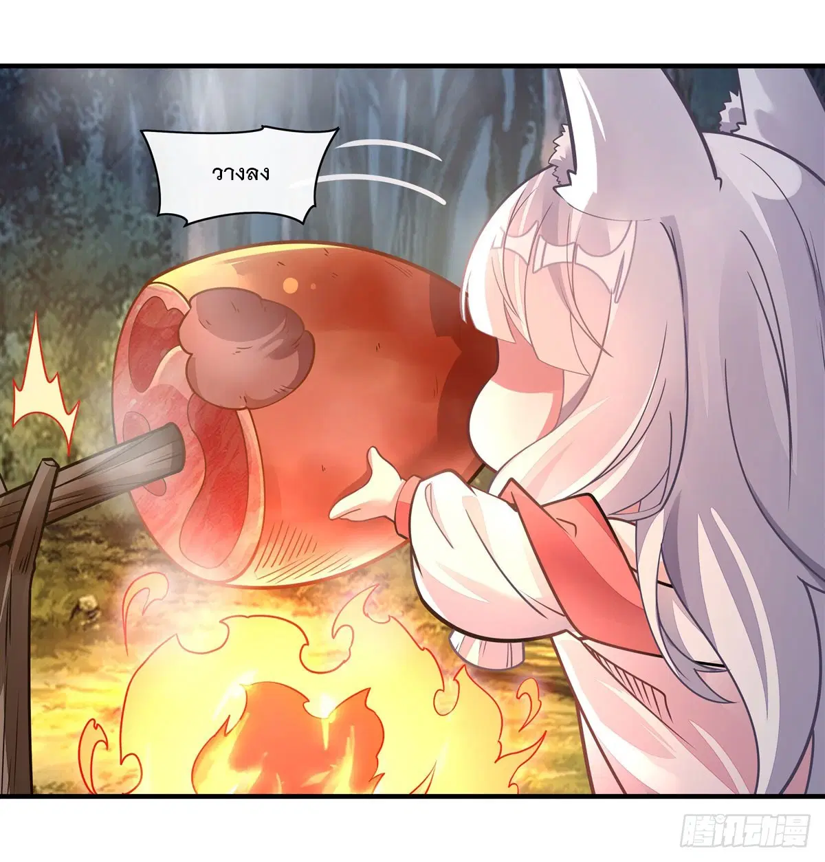 My Female Disciples are all Future Masters of the Heavens ตอนที่ 168 หน้า 23