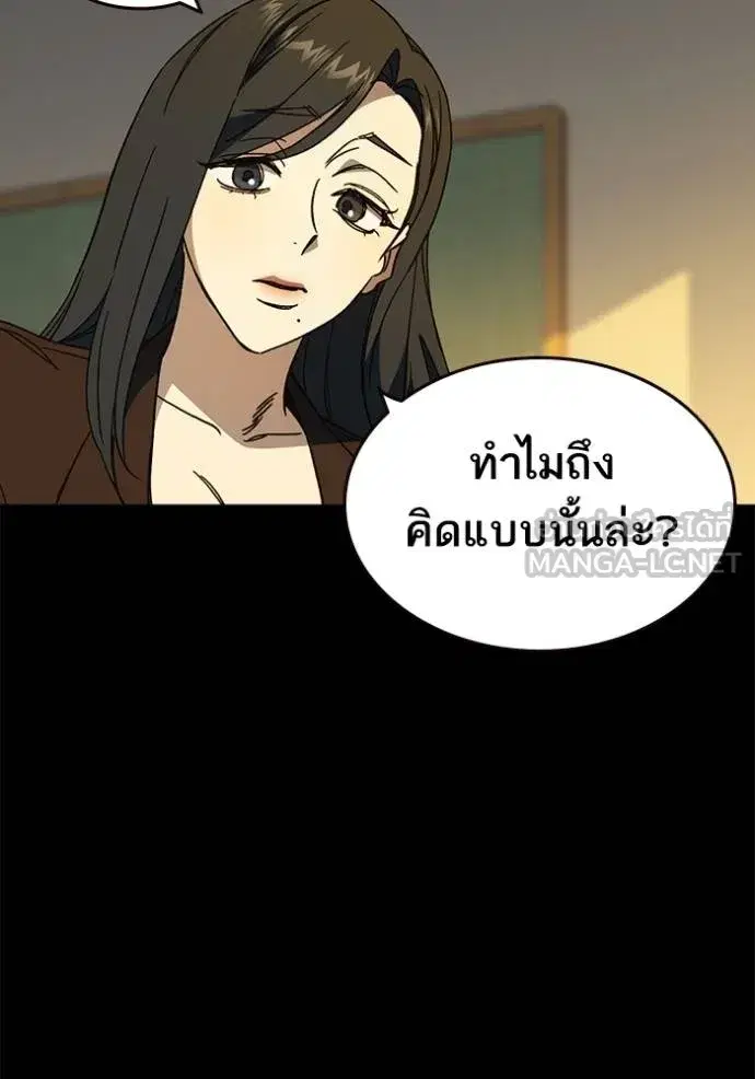 Study Group ตอนที่ 276 หน้า 88