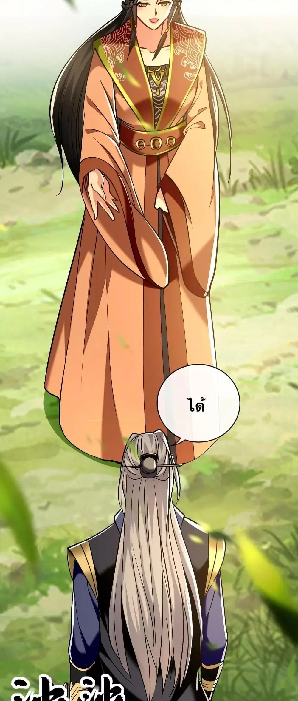 The Ten Great Emperors At The Beginning Are All My Apprentices ตอนที่ 59 หน้า 30