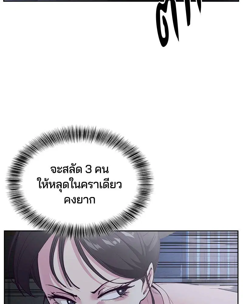 The Boy of Death ตอนที่ 118 หน้า 63