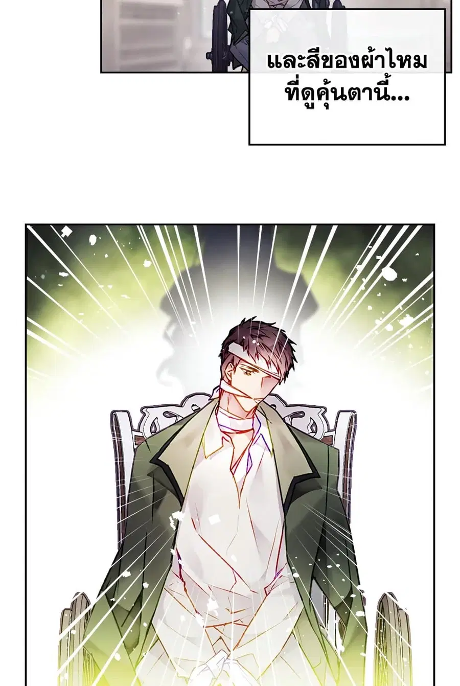 Death Is The Only Ending For The Villainess ตอนที่ 83 หน้า 37
