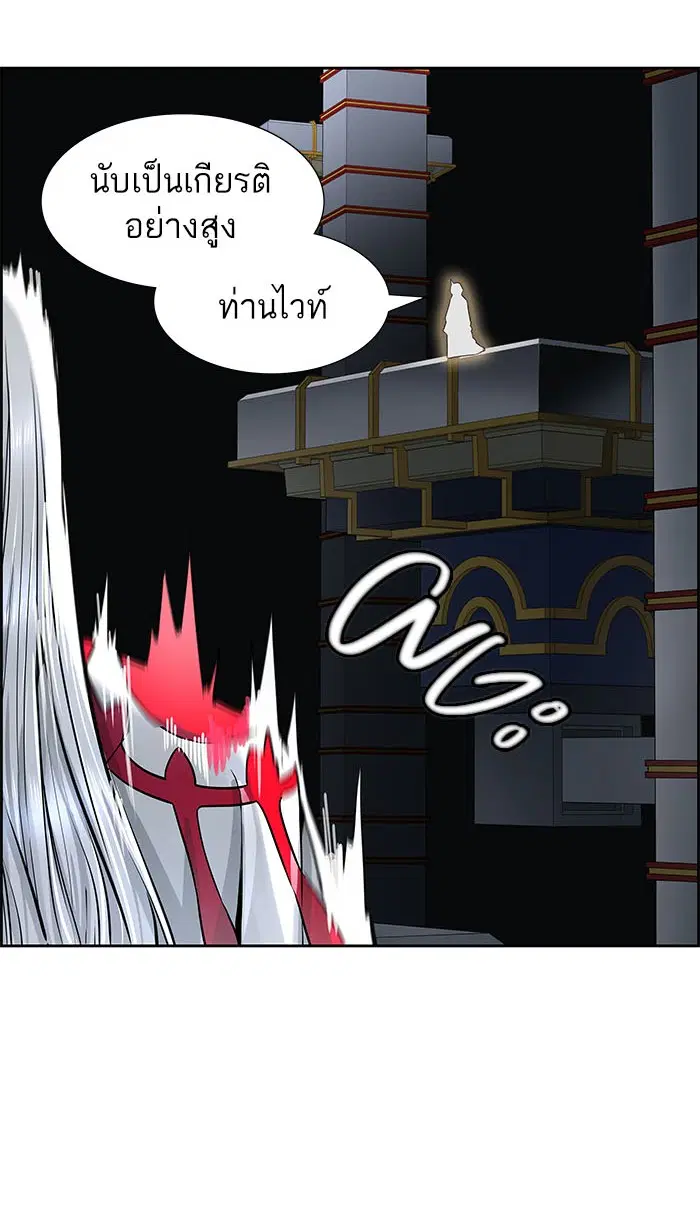 Tower of God ตอนที่ 487 หน้า 127