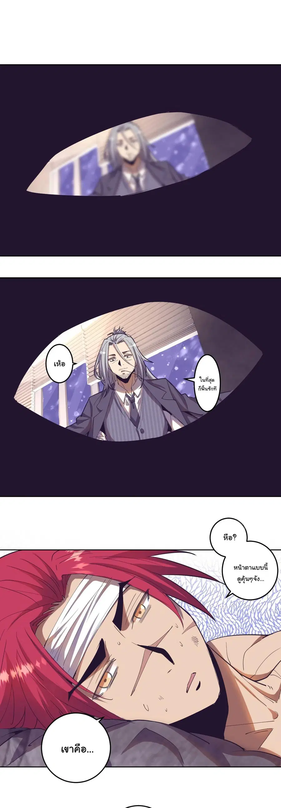 King Star Emperor ตอนที่ 40 หน้า 13
