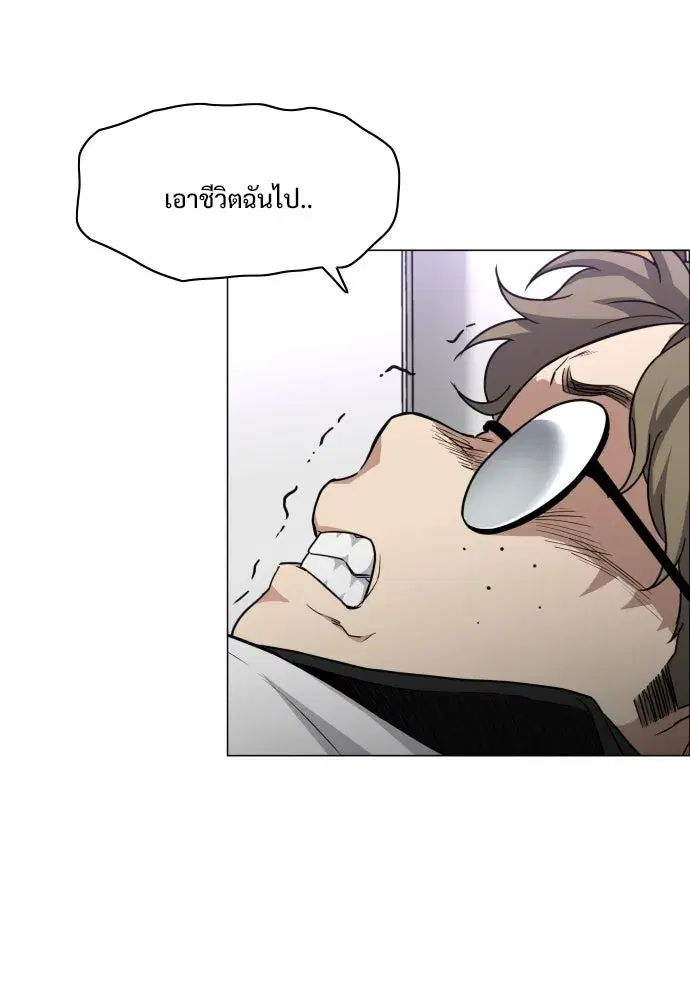 JAKDU ตอนที่ 30 หน้า 20