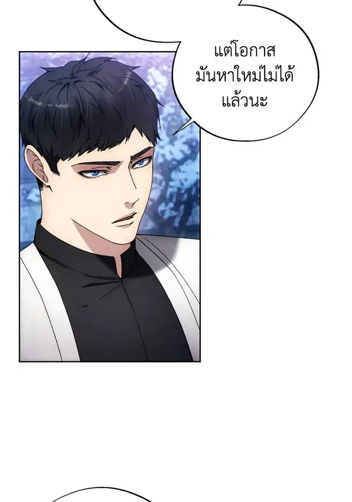 How to Live as a Villain ตอนที่ 105 หน้า 14