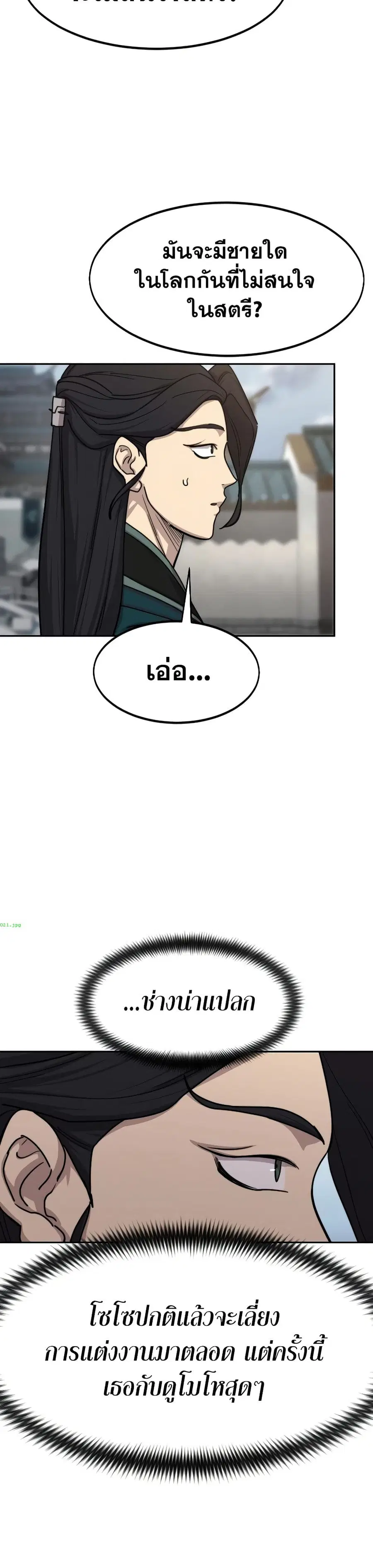 Return of the Mount Hua Sect ตอนที่ 136 หน้า 10