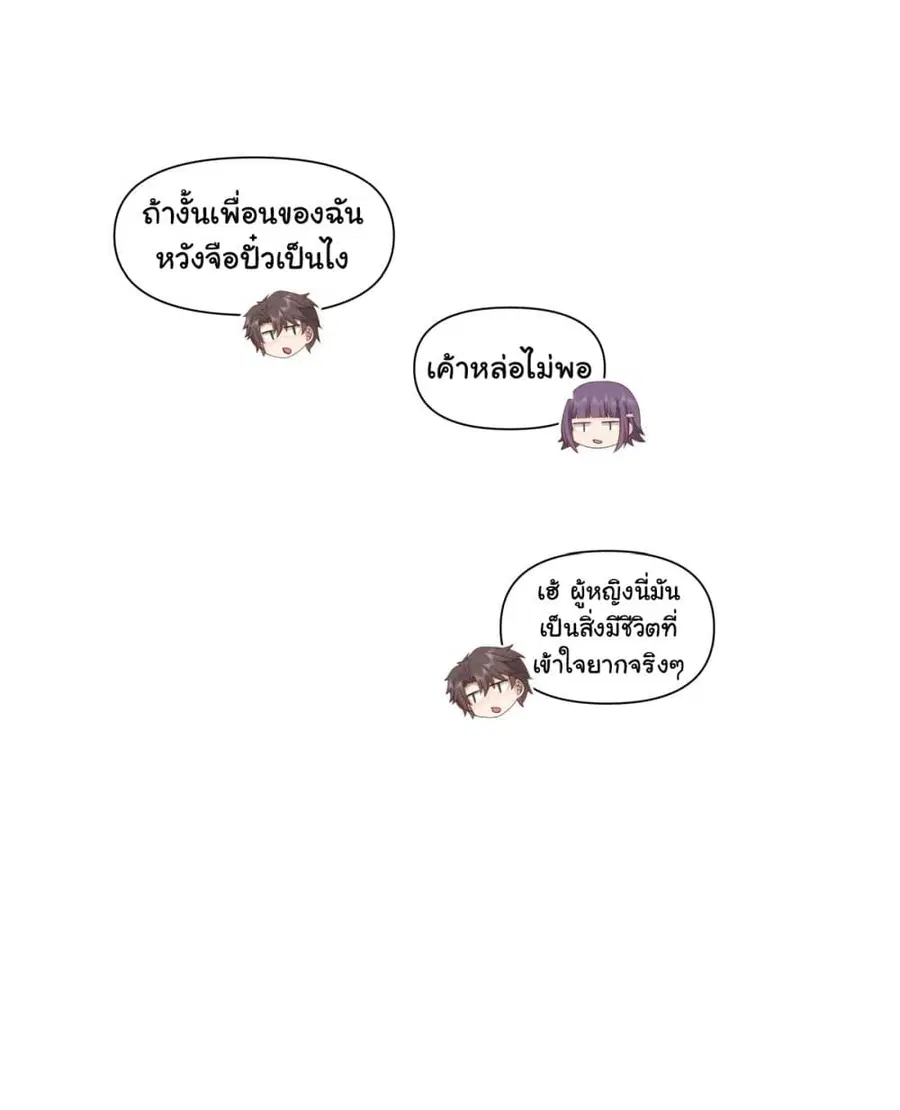 I Really Don’t Want to be Reborn ตอนที่ 154 หน้า 9