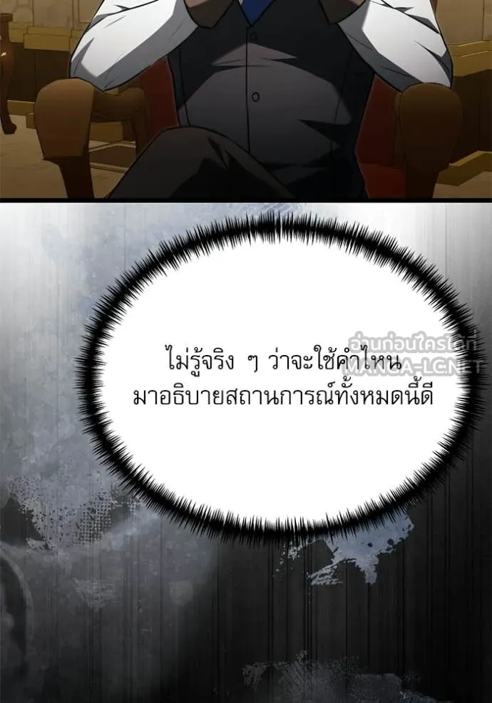Terminally-Ill Genius Dark Knight อัศวินดำล่าท้าเวลา ตอนที่ 118 หน้า 145
