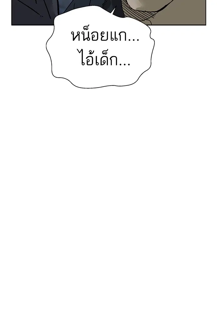 Weak Hero ตอนที่ 200 หน้า 5