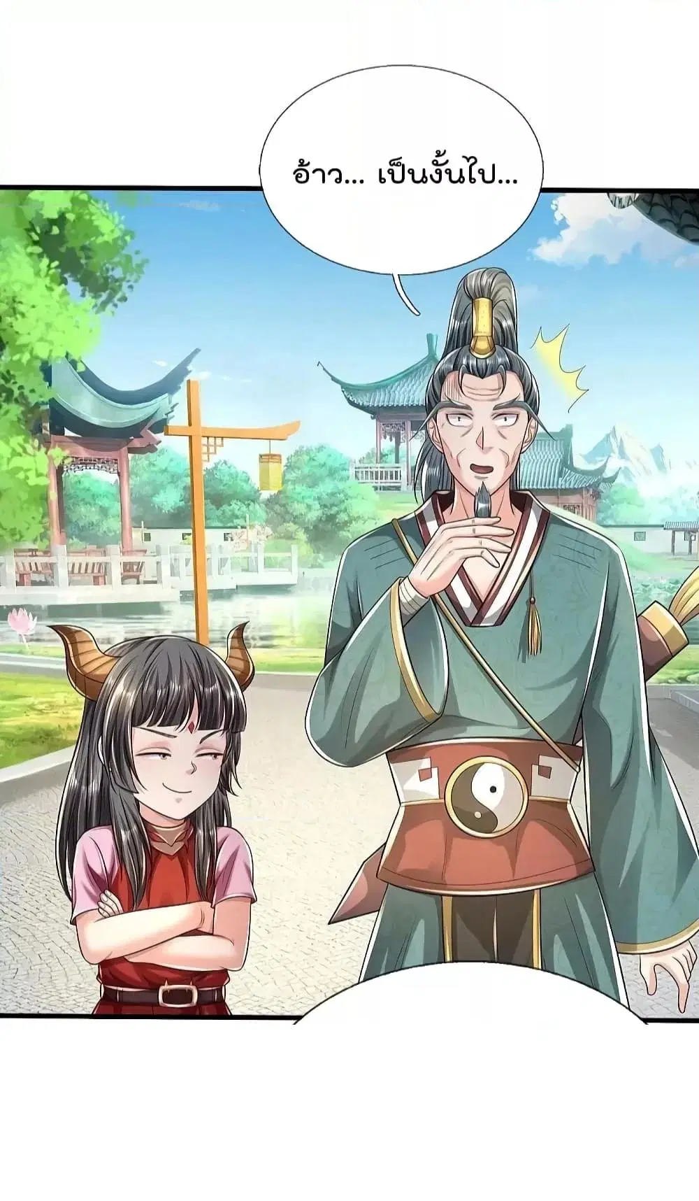 I’m the Great Immortal ตอนที่ 585 หน้า 17