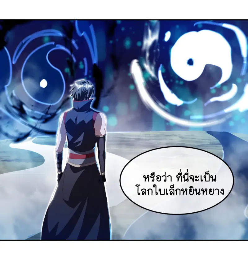 Peerless Battle Spirit ตอนที่ 646 หน้า 51