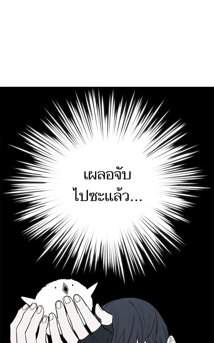 The S-Classes That I Raised (My S-Class Hunters) ตอนที่ 50 หน้า 26