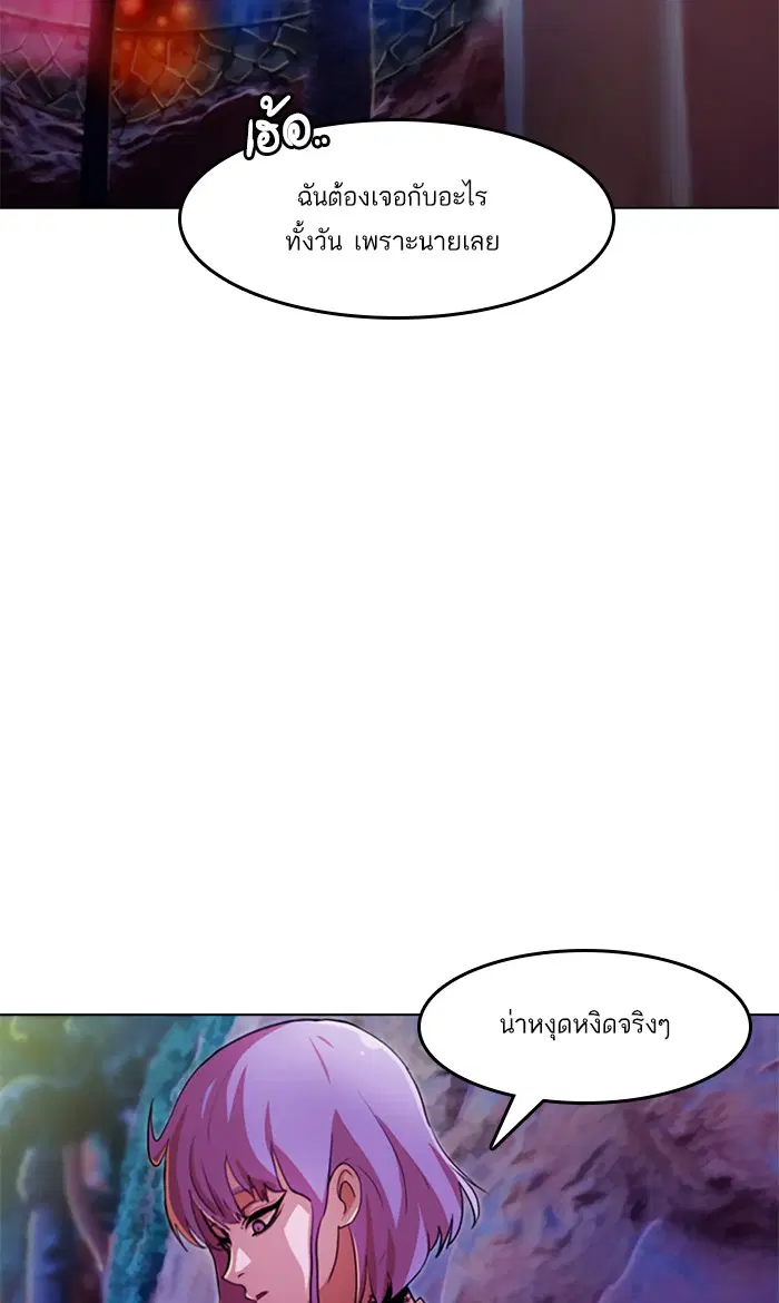 Random Chat ตอนที่ 99 หน้า 129