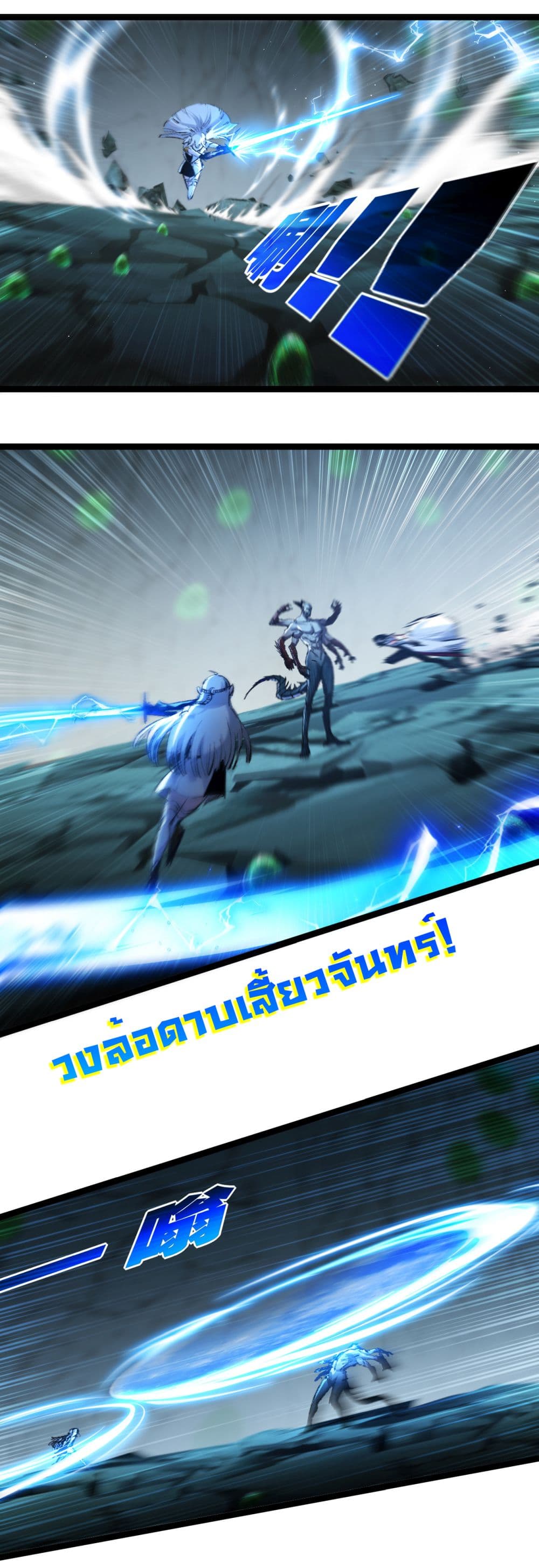 Moon Slayer (I’m The Boss in Magic Moon) ตอนที่ 36 หน้า 7