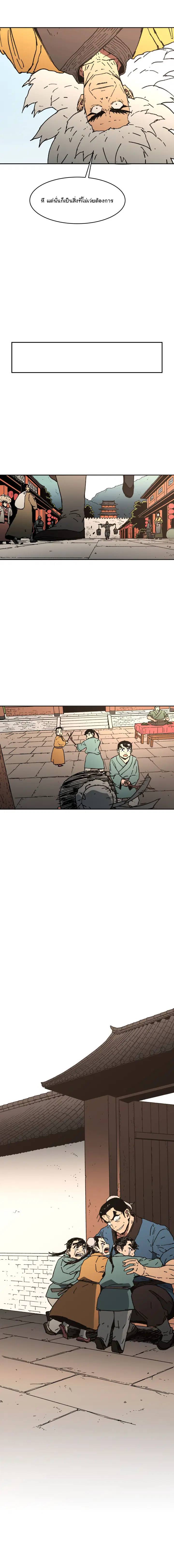 Peerless Dad ตอนที่ 28 หน้า 10