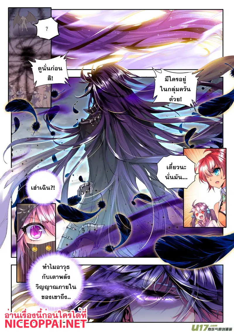 Shen Yin Wang Zuo ตอนที่ 59 หน้า 23