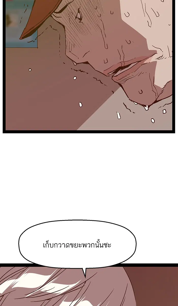 Weak Hero ตอนที่ 108 หน้า 74