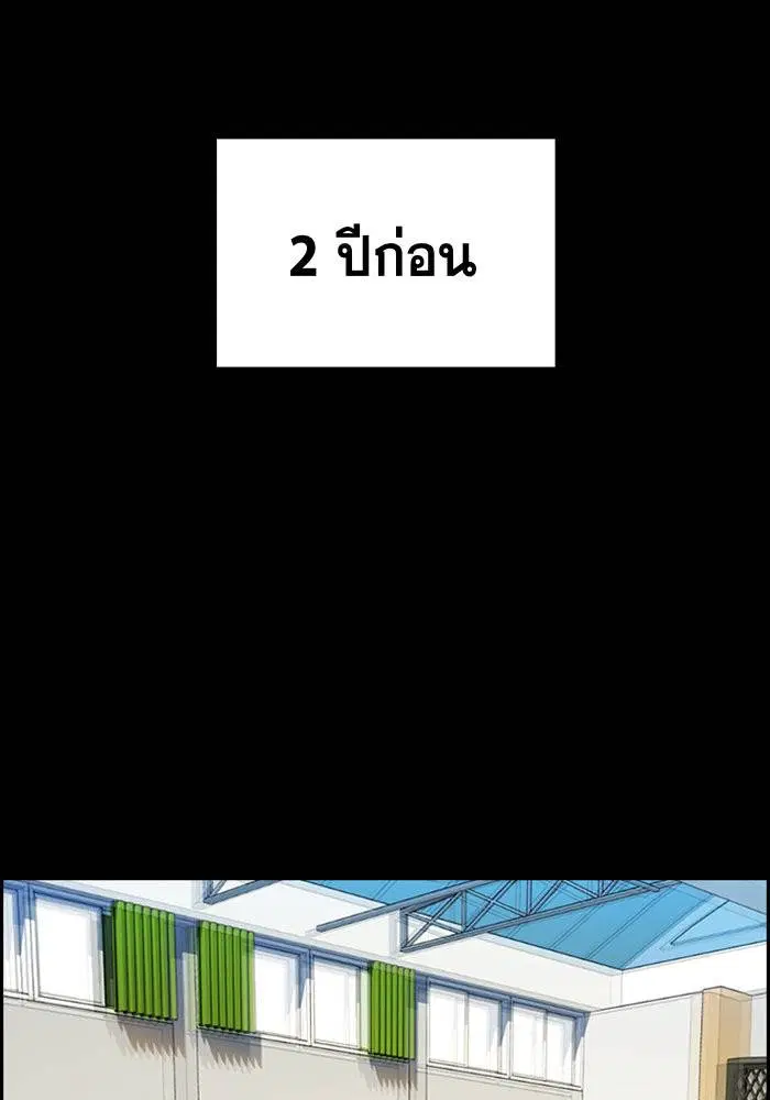 True Education ตอนที่ 40 หน้า 24